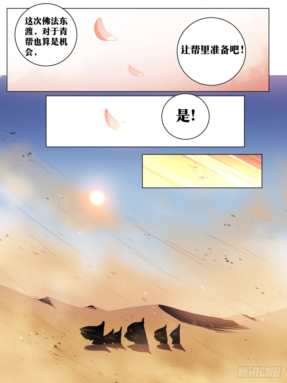 40-君与臣14