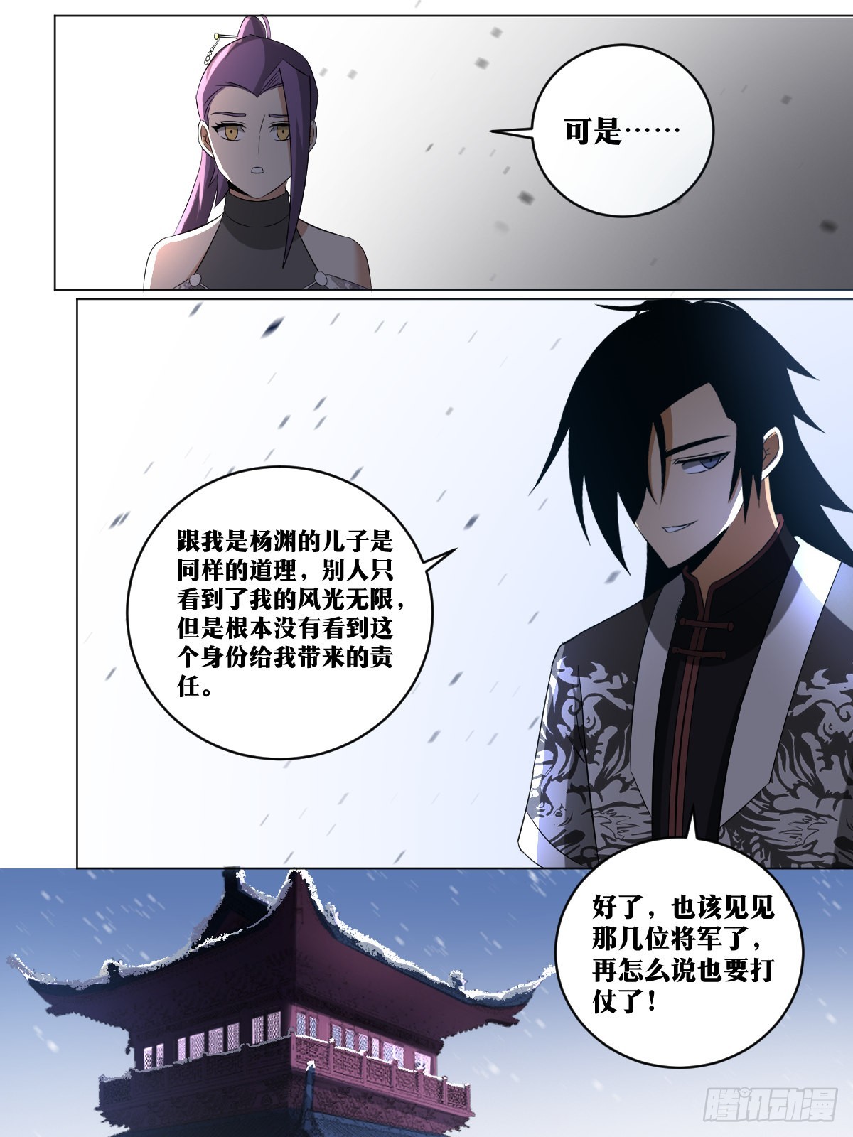 254-打不过就加入7
