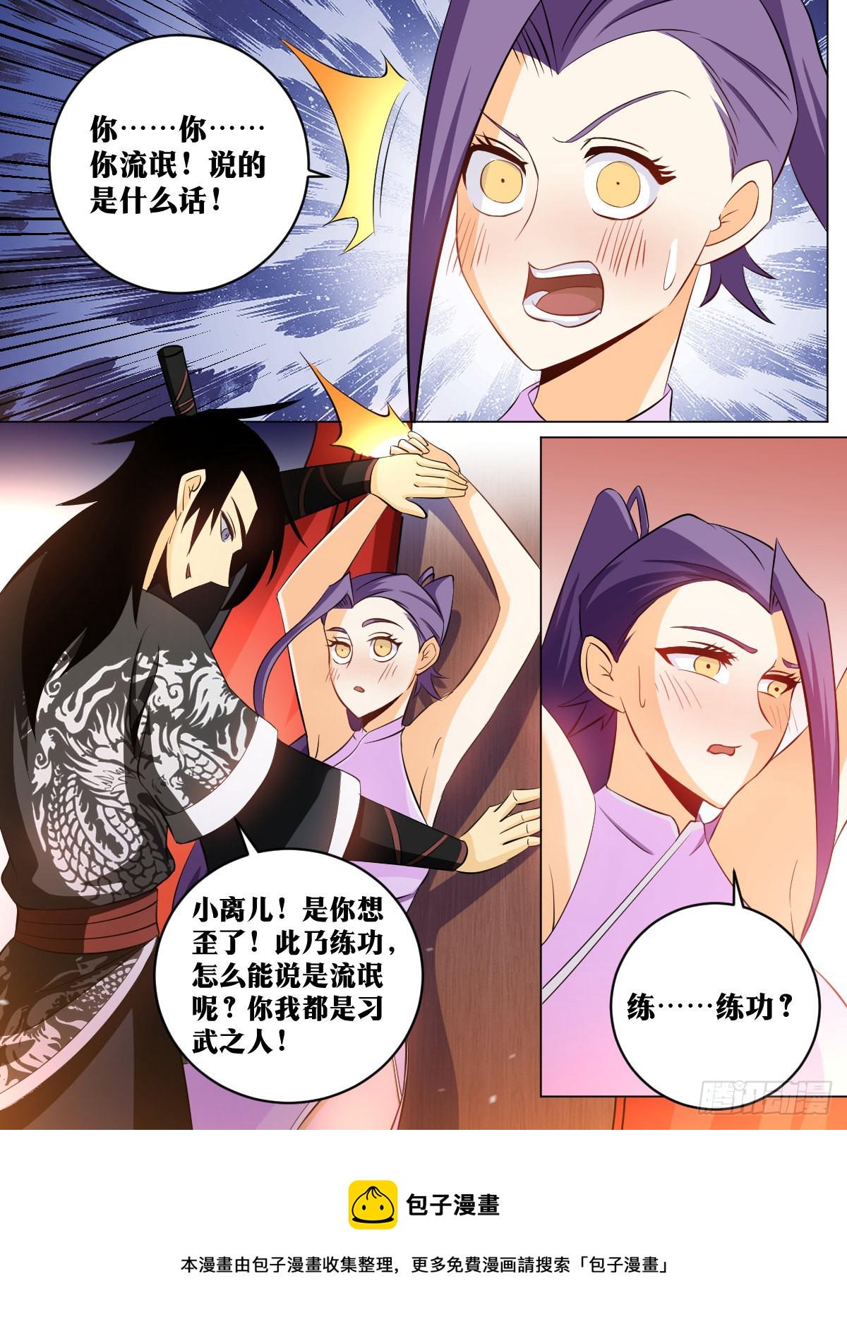 153-武功没有尽废5