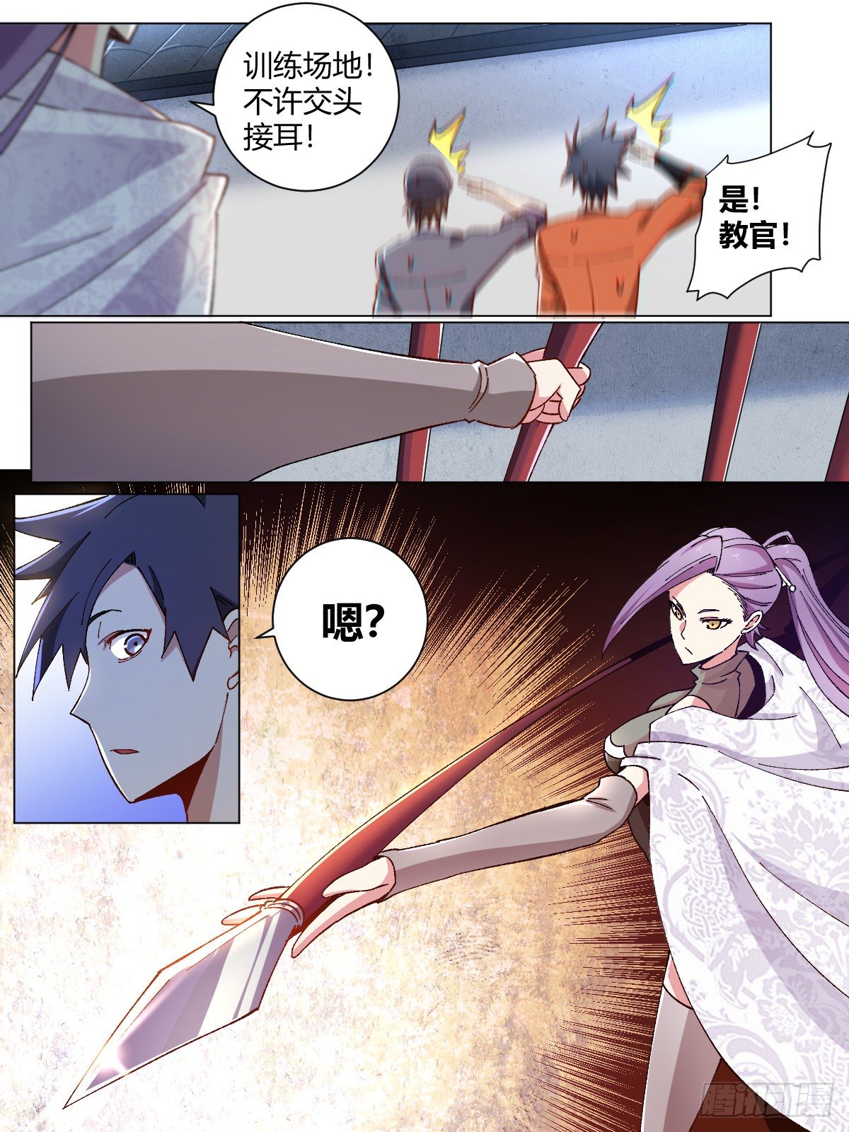 8-我乃上官离！7