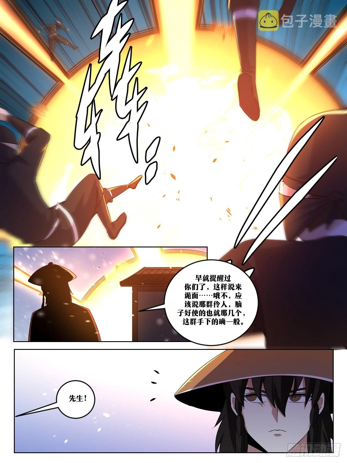 267-这个仇我记住了3