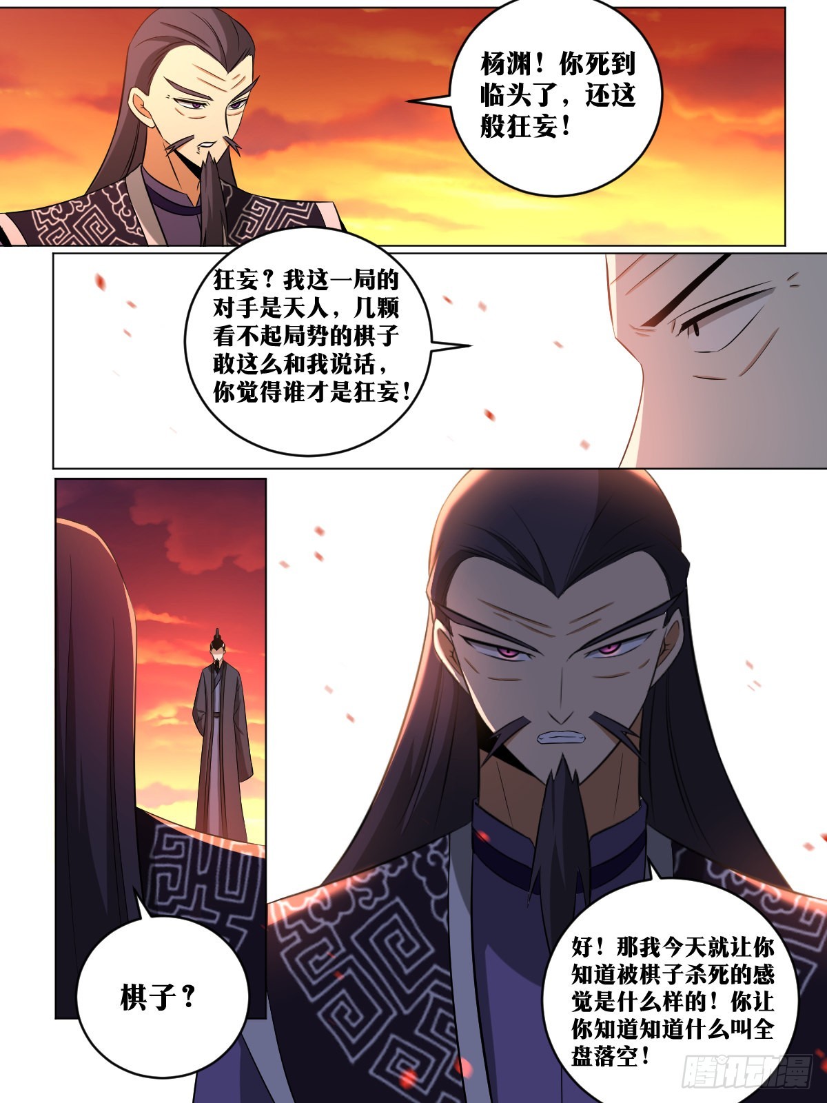 233-谪仙2