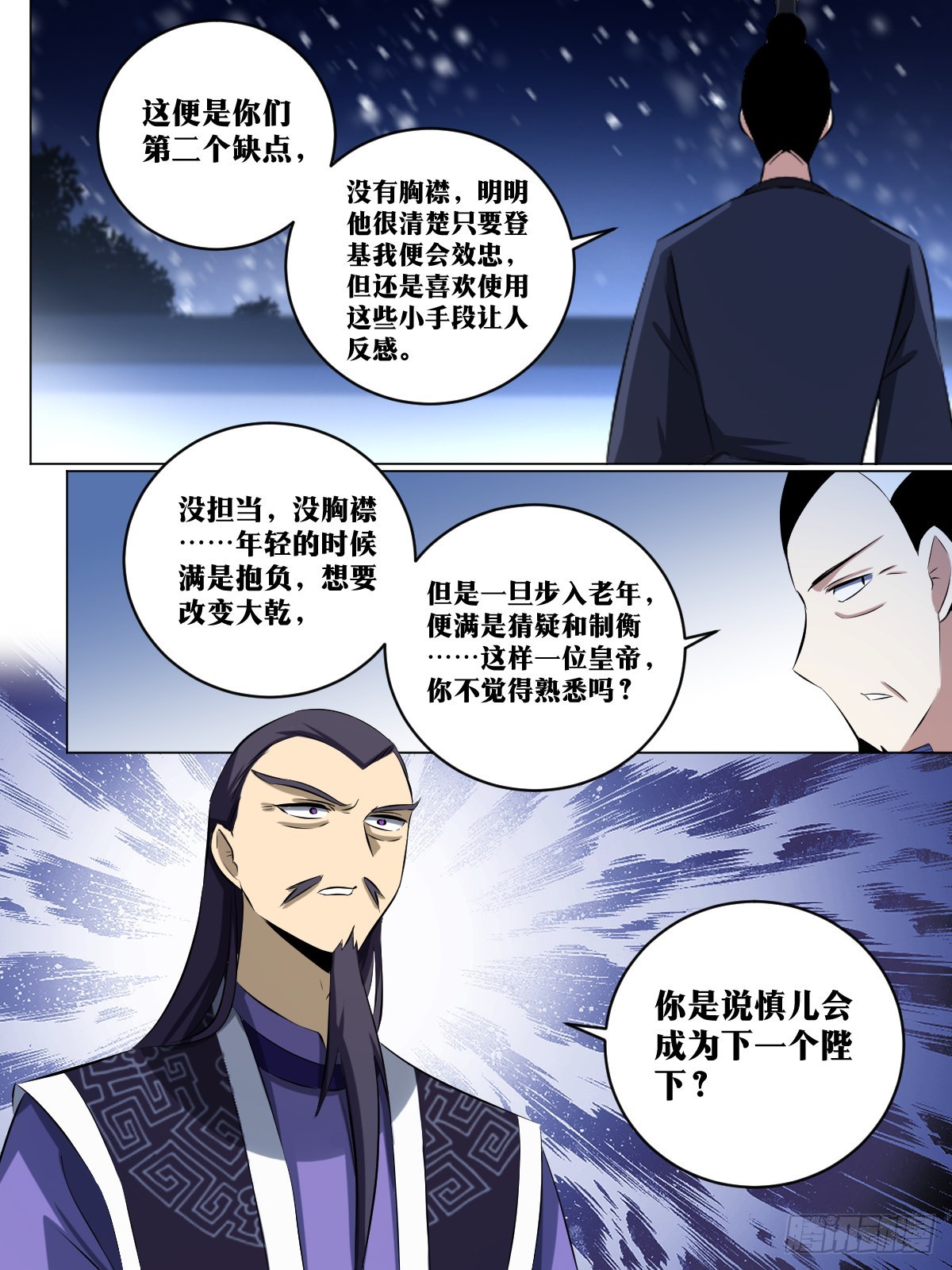 228-不要打扰我娘子休息5