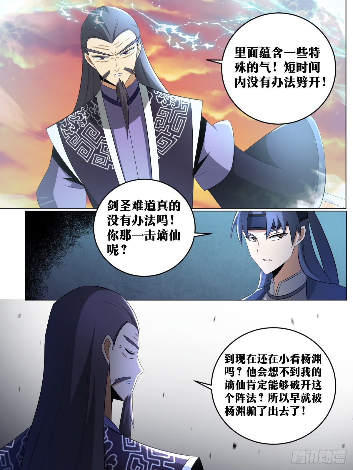 238-能人治国，武将开疆2