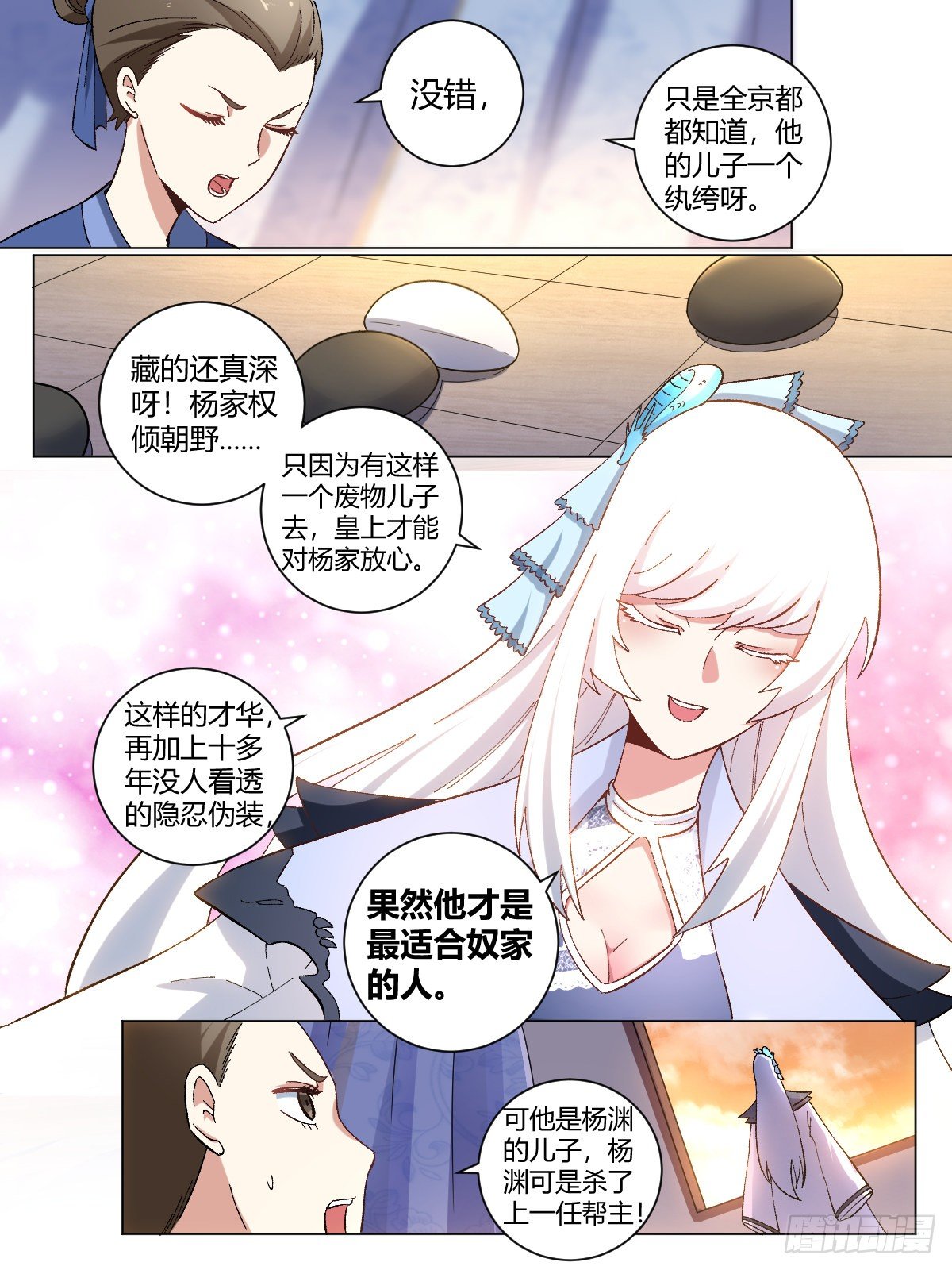 13-我杨九可是靠实力的！16