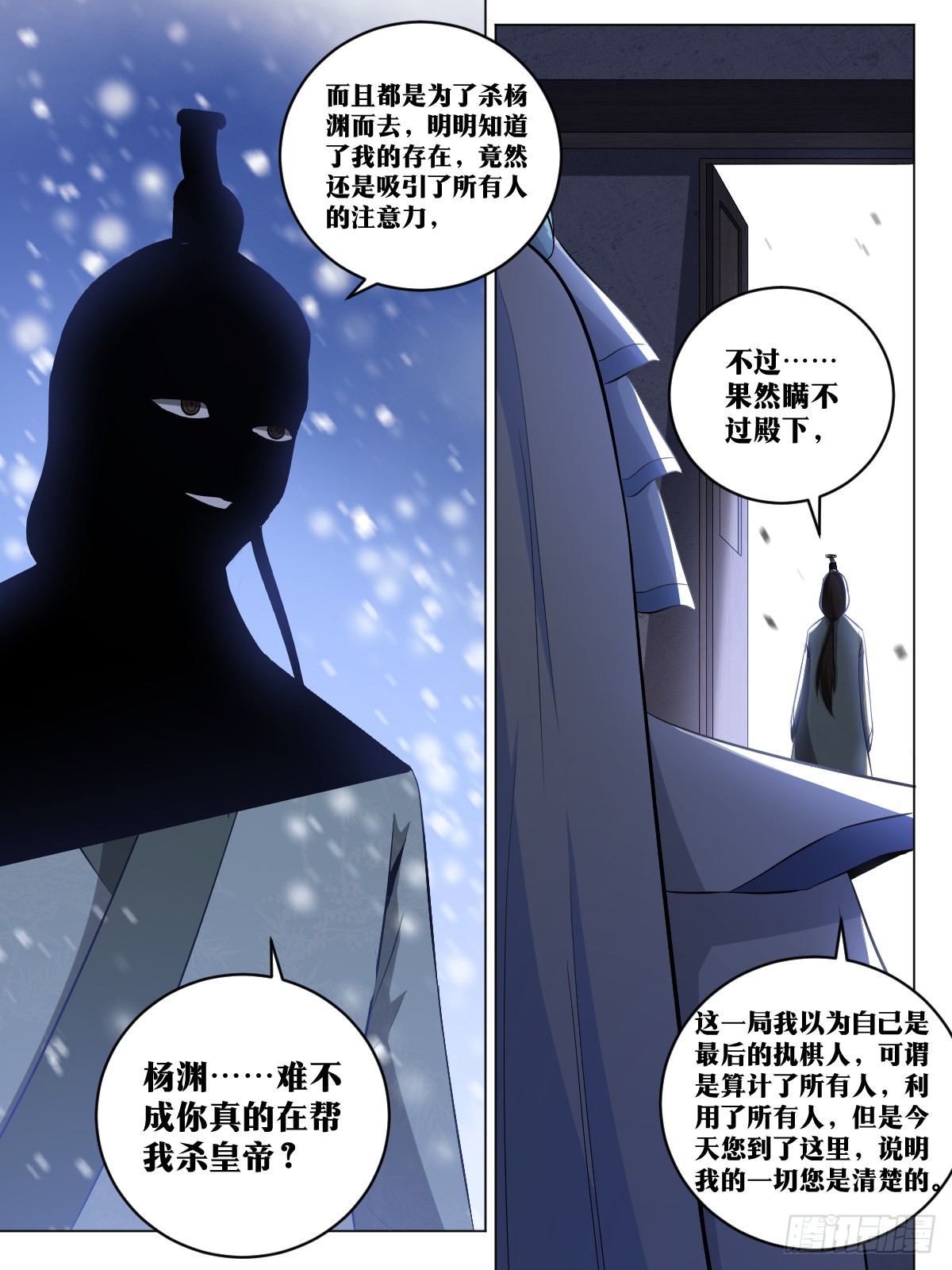 229-你真不如君子2