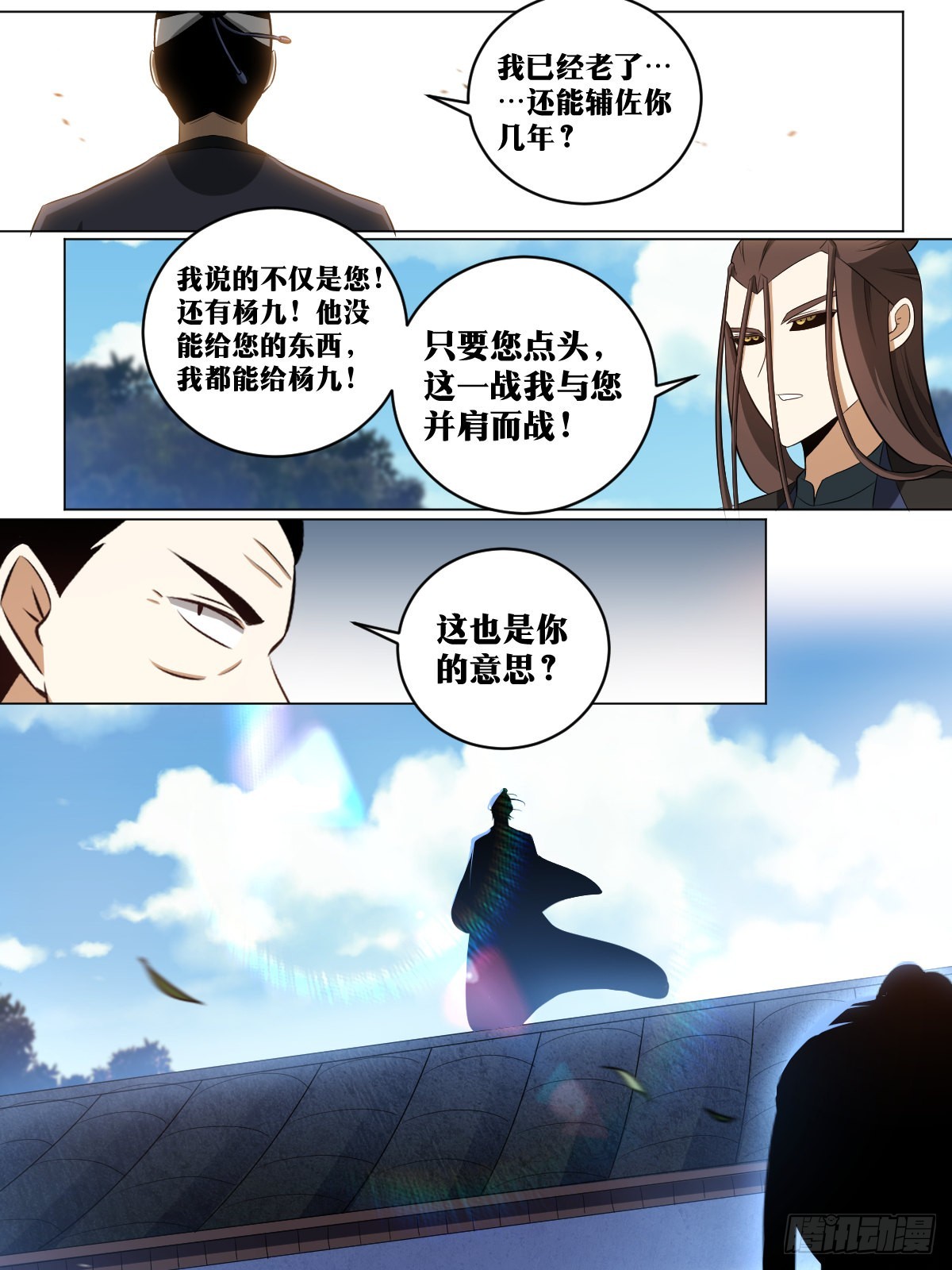 207-天下第三2