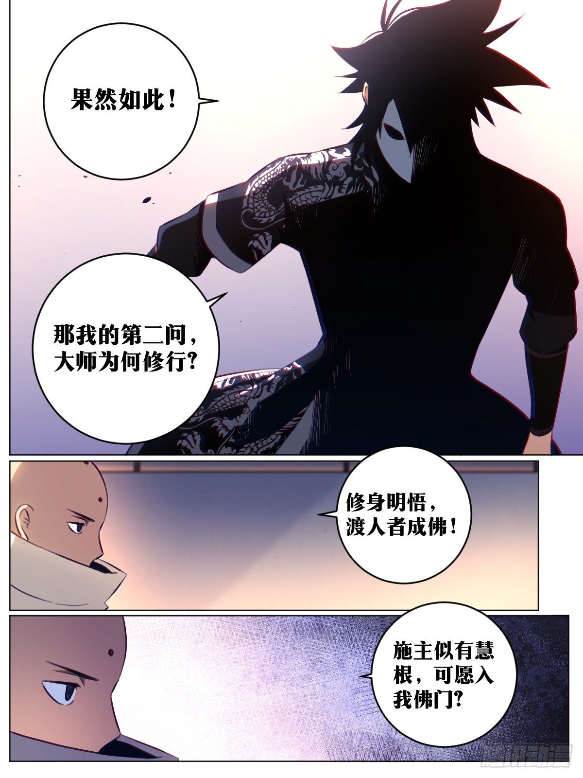 45-该我楼主登场14