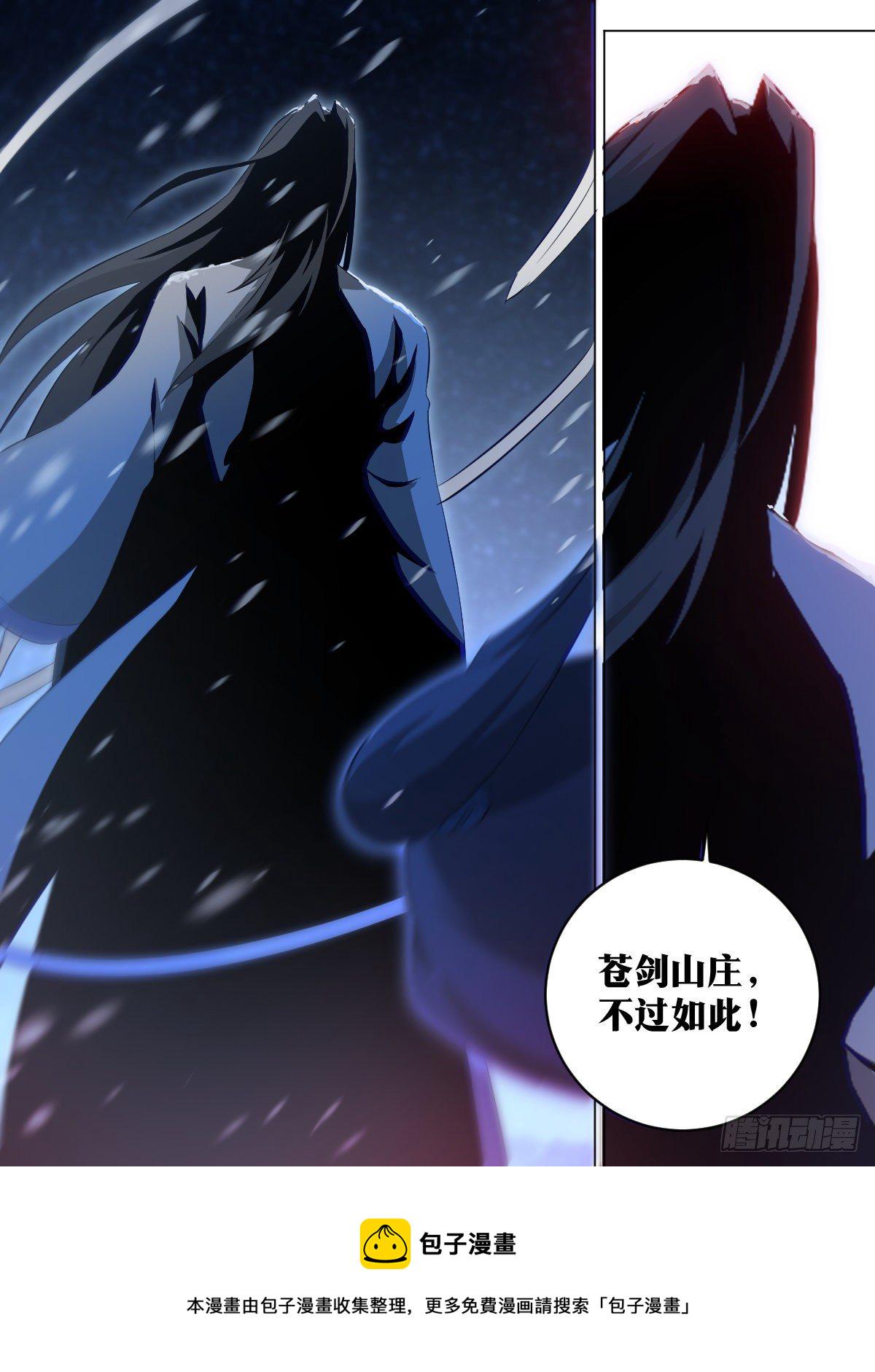 117-武盟盟主5