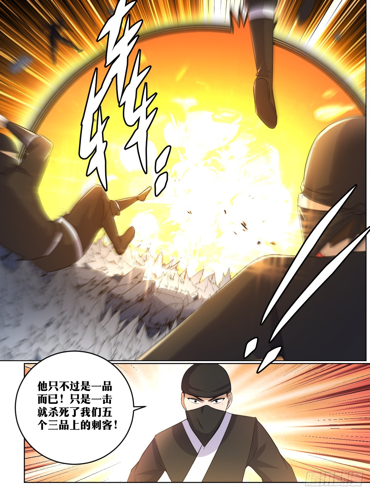 264-以身作饵11