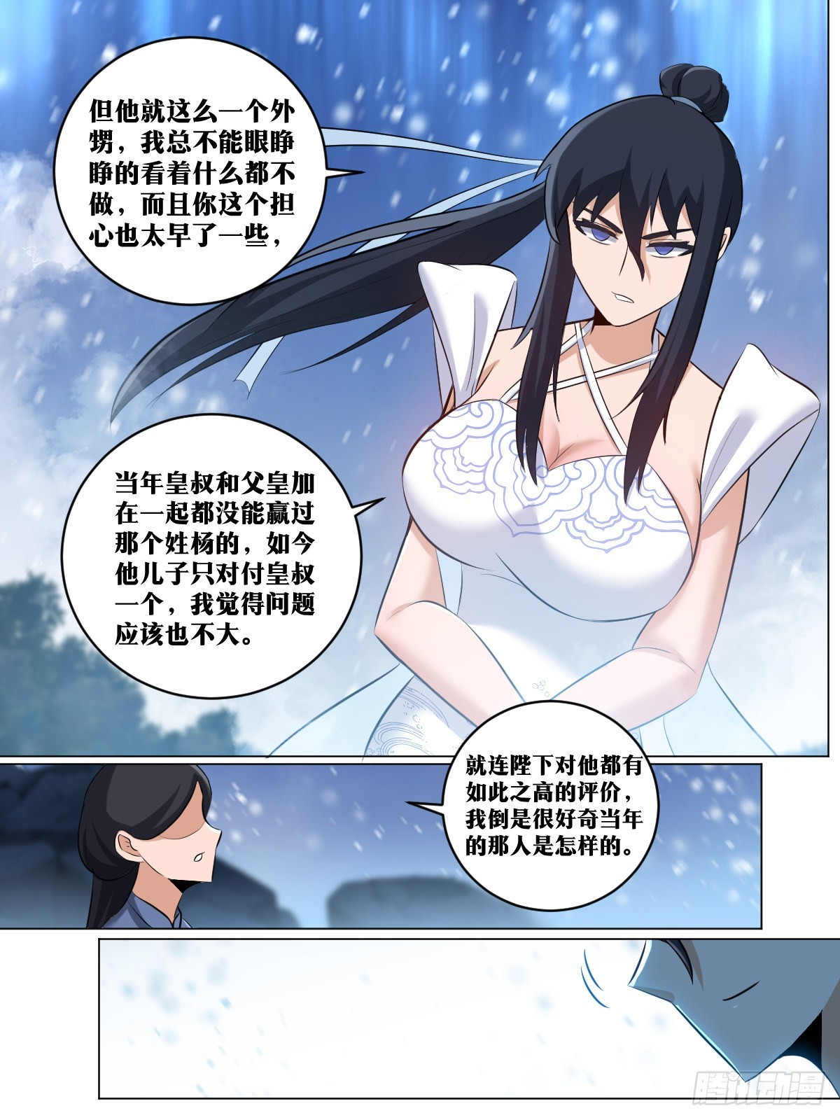 223-不担待也要担待！6