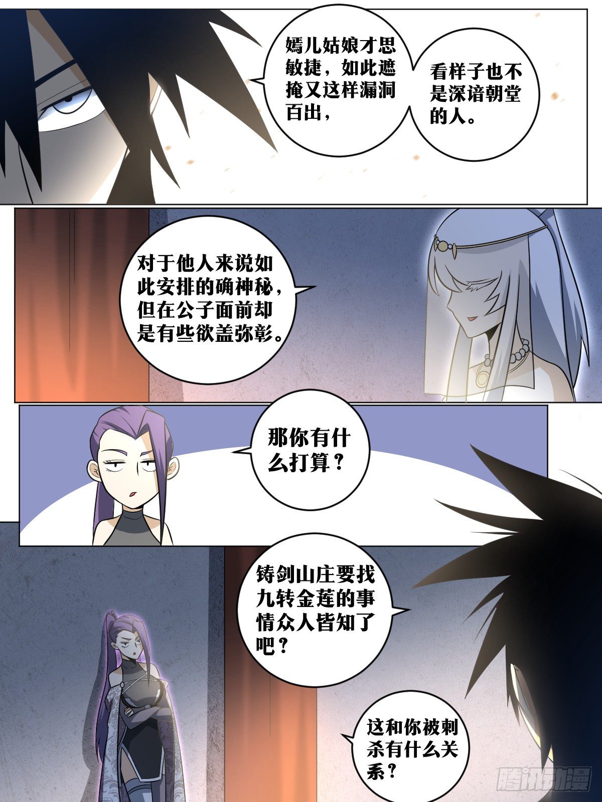 91-暗杀我是他们最大的错误7