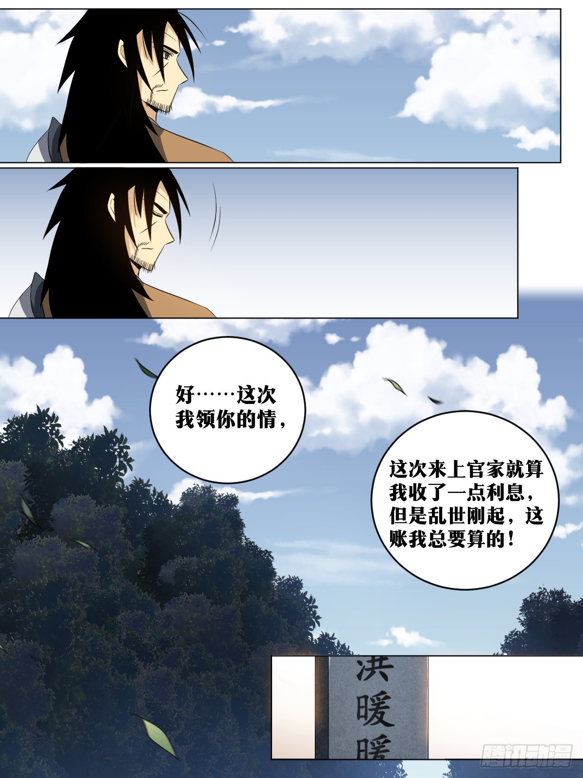186-收手吧10