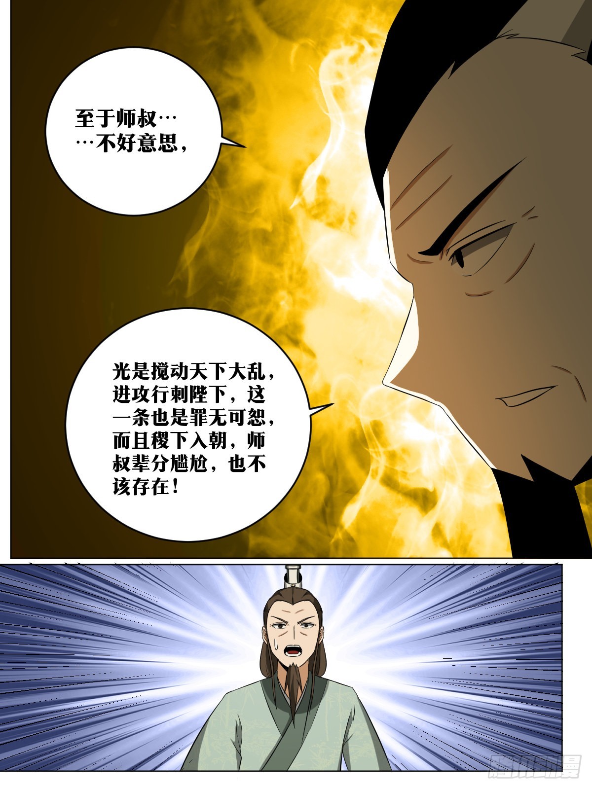 238-能人治国，武将开疆12