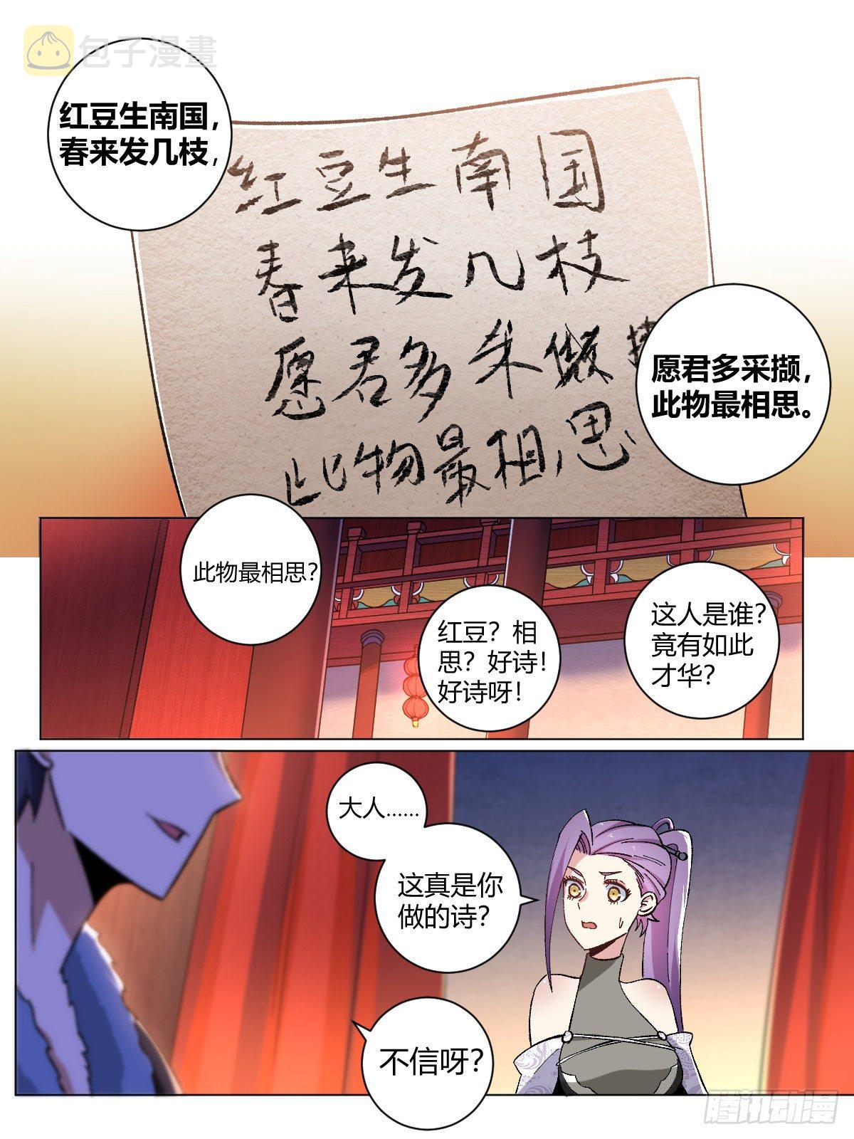 16-正人君子？4