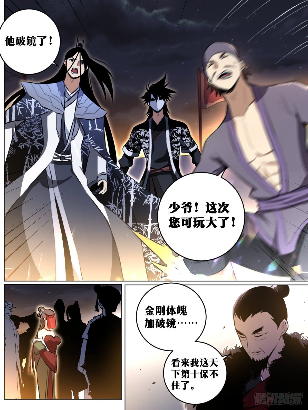 46-走火入魔14