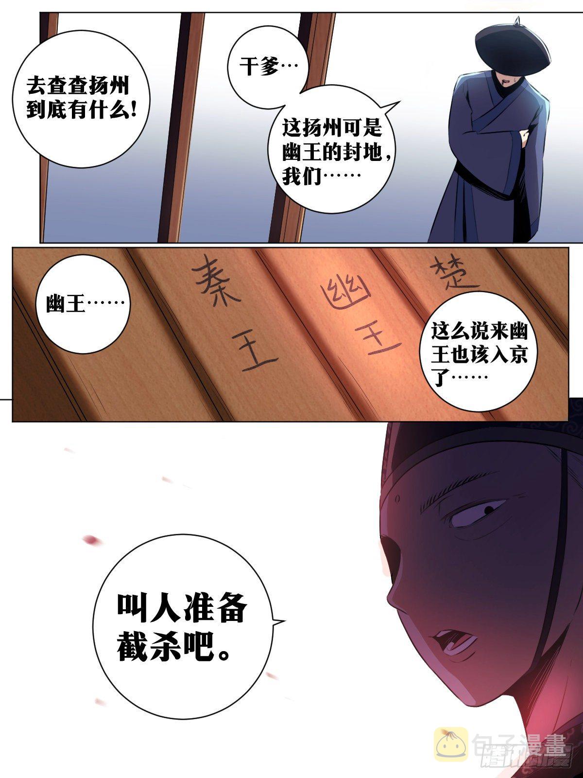 36-血甲营10