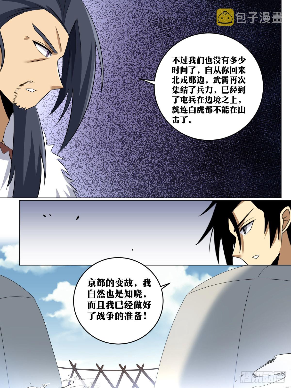 246-他回来了！6