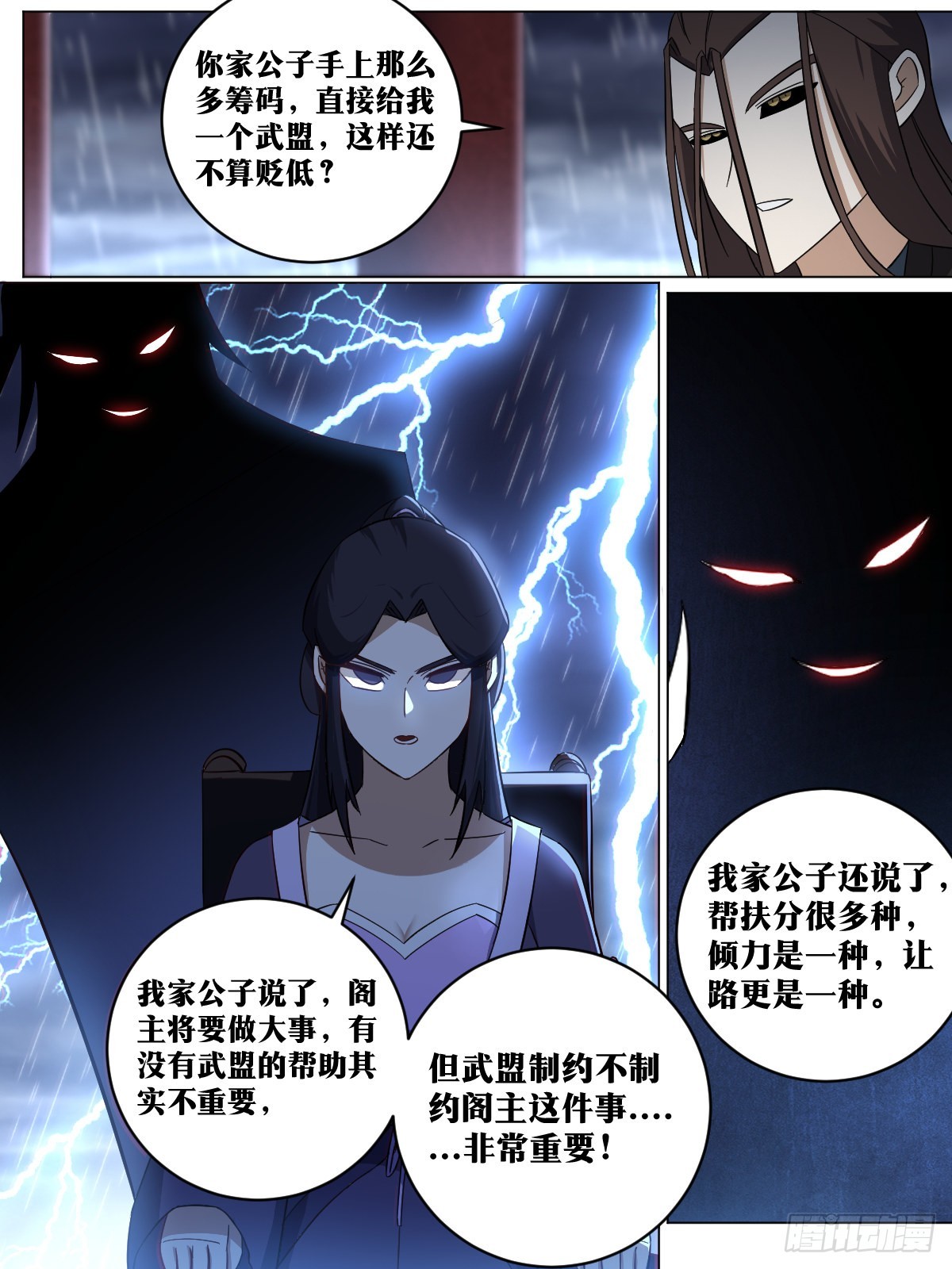 168-唯物主义战士11