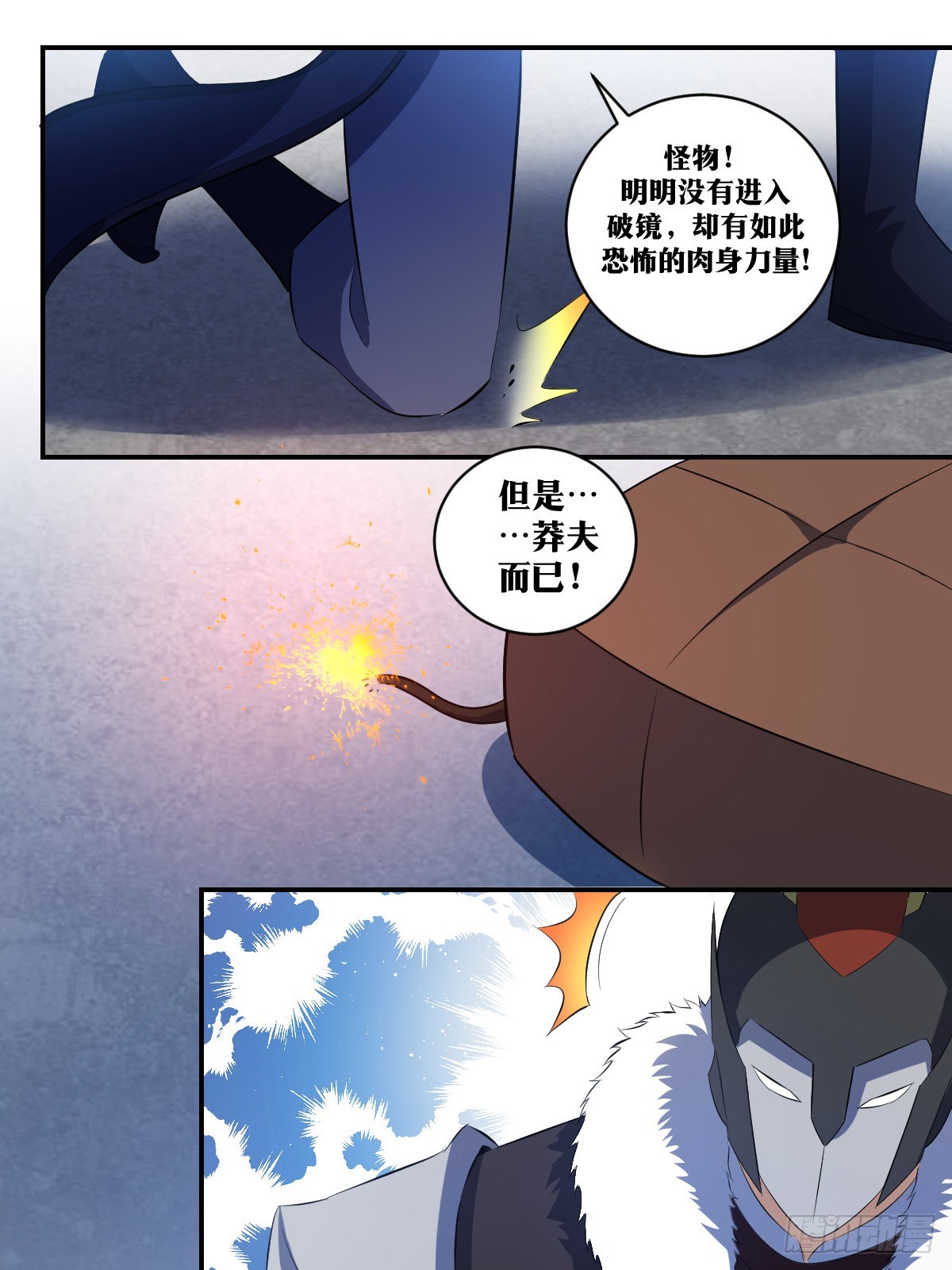 295-末将无能3