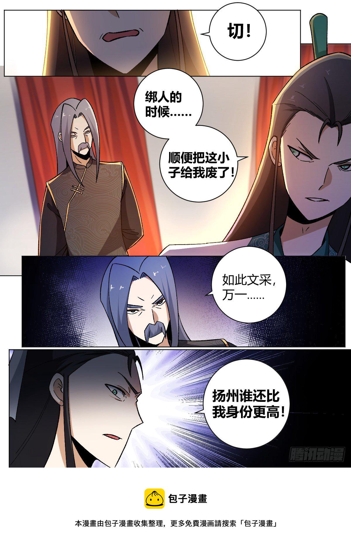 17-一纸契约8