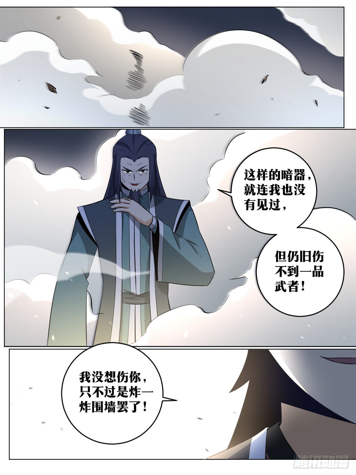 101-棋局开场11