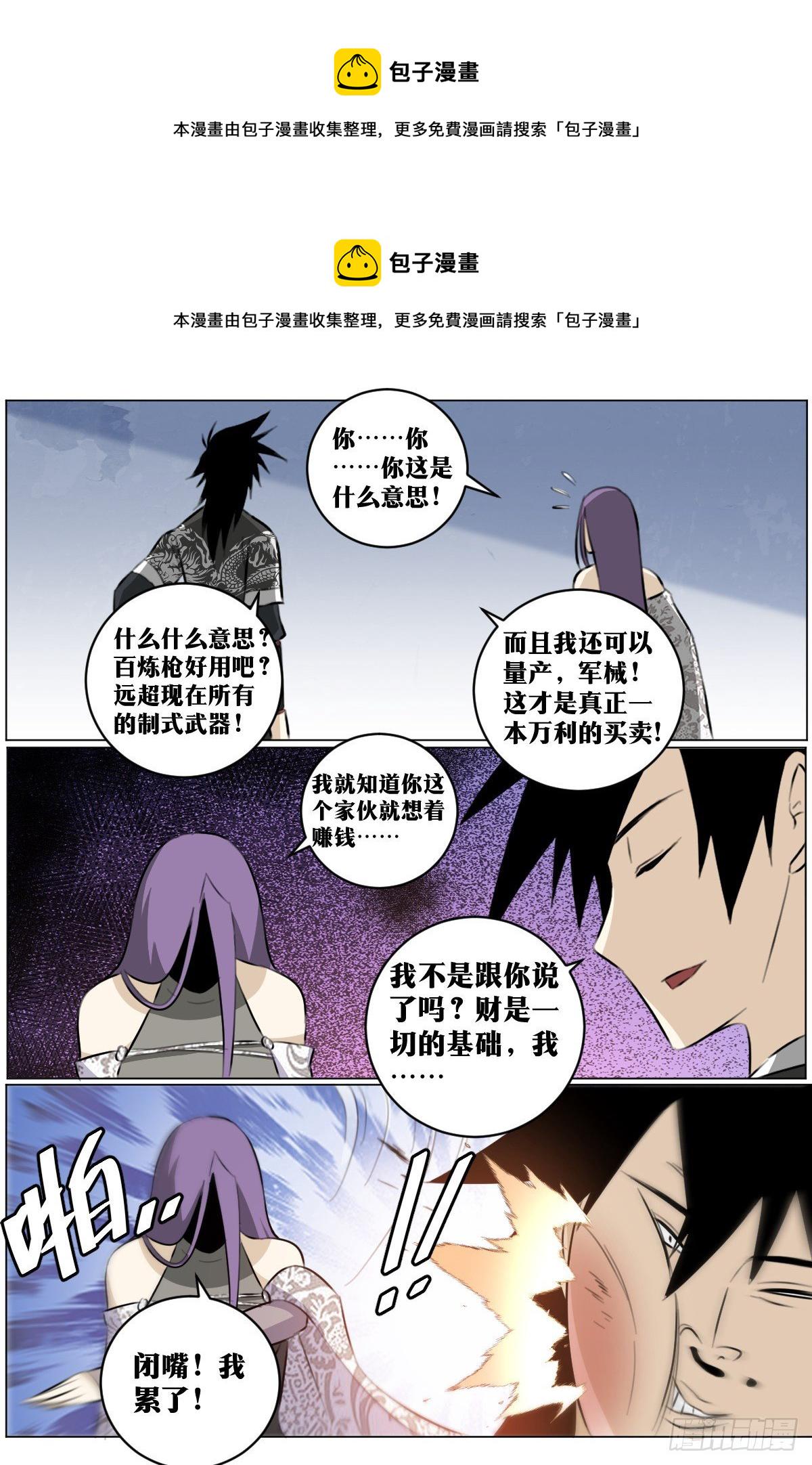 73-百链枪6