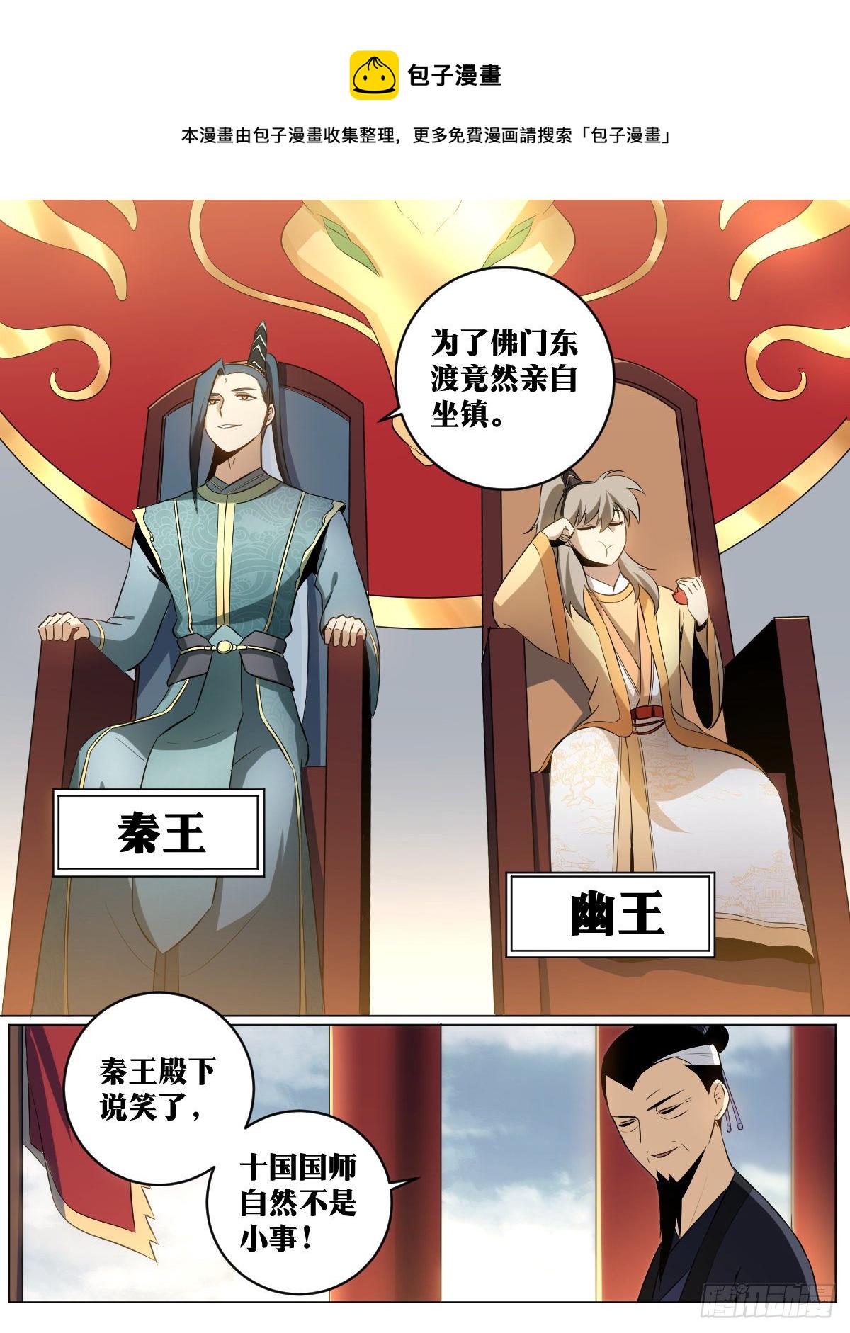 43-东渡大会4
