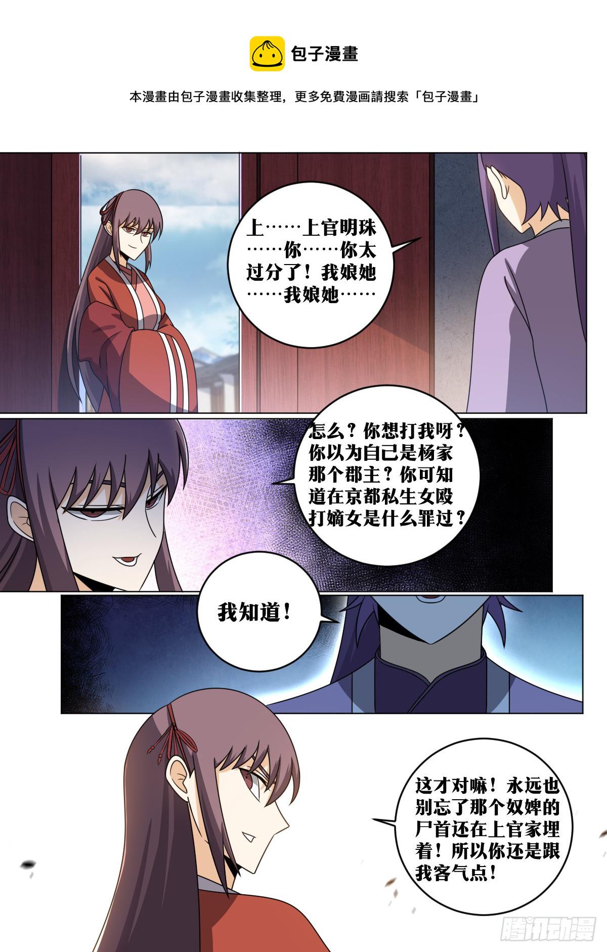 159-不要太过分1