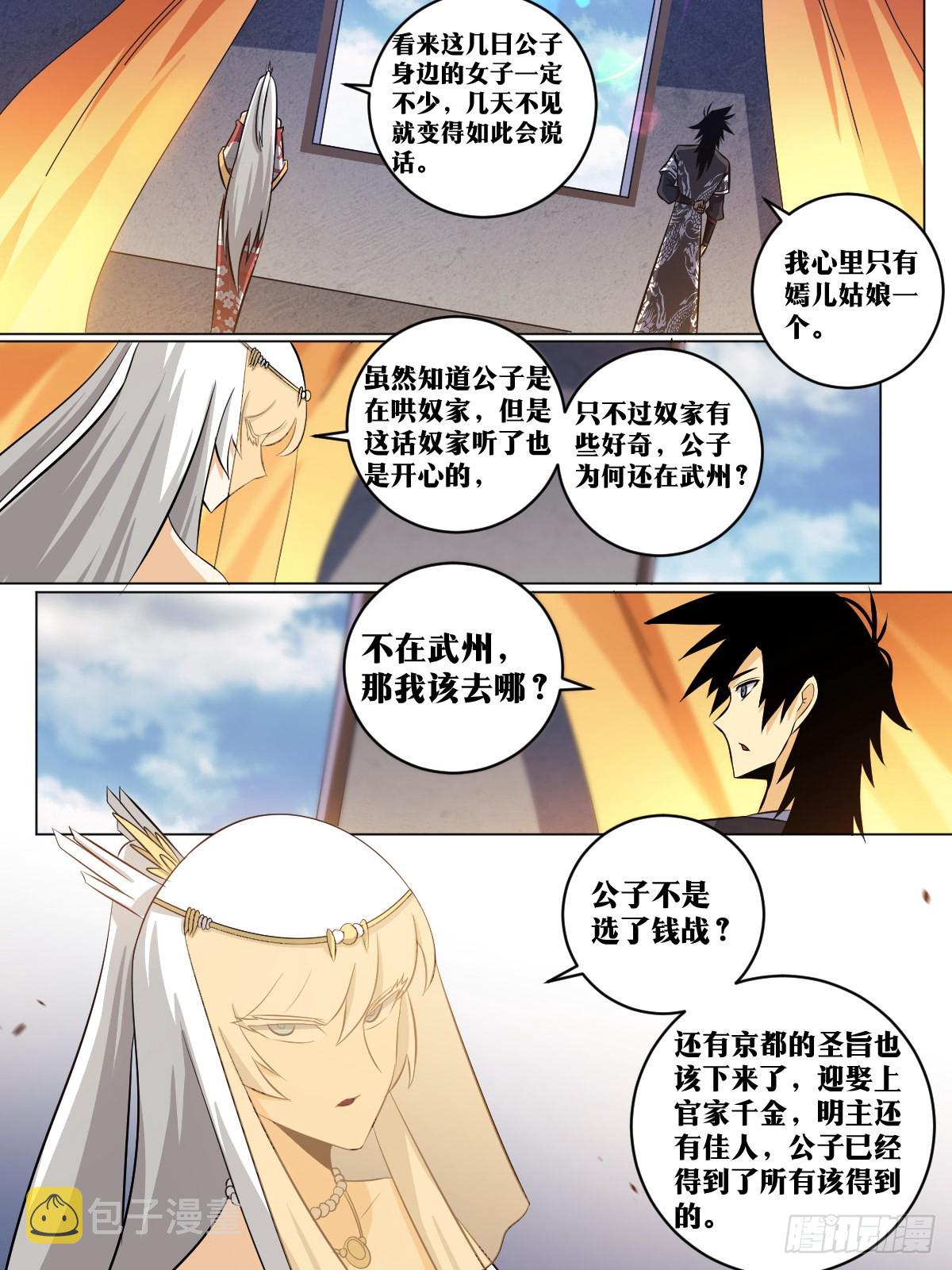 140-上官家的抉择2