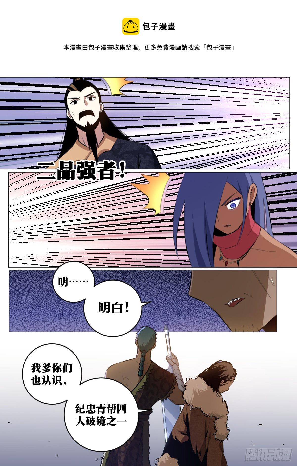 54-警告11