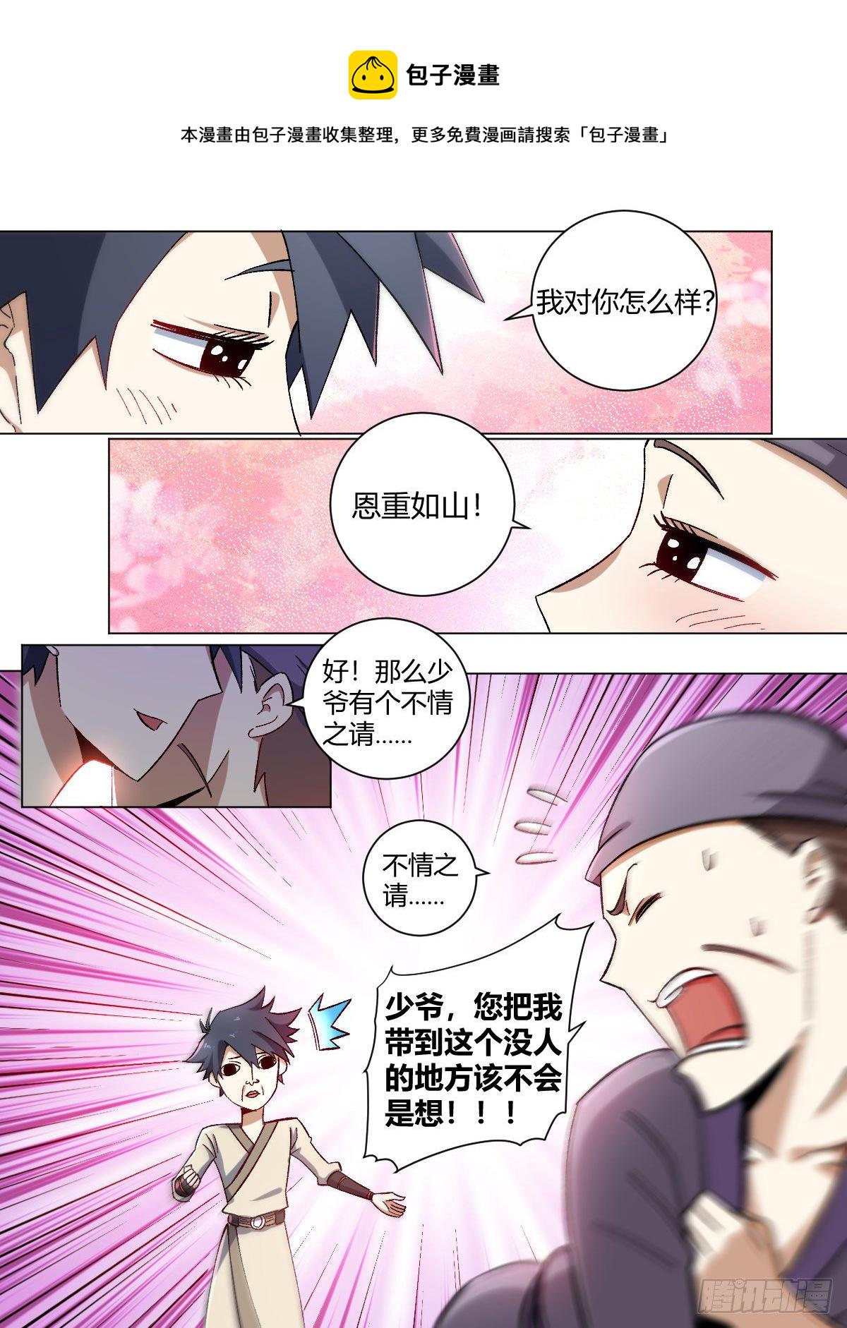 14-该杀之人4