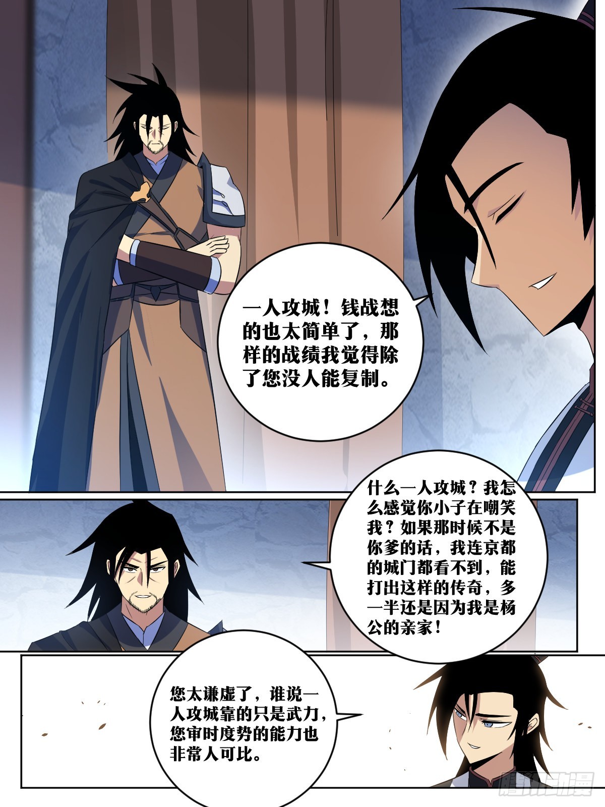 278-谋在当下，利在千秋2