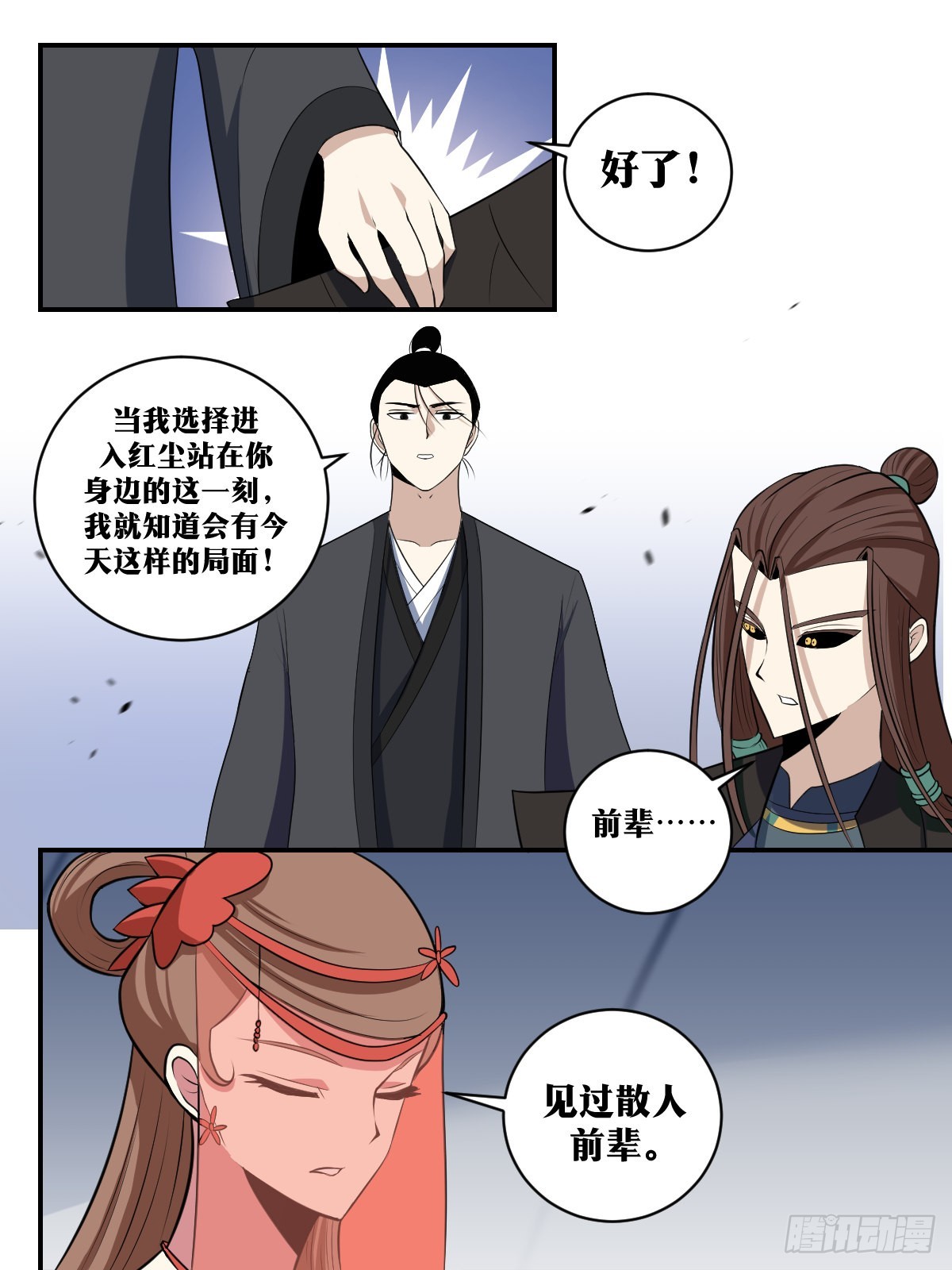 300-上官夫人！醒醒啊！2