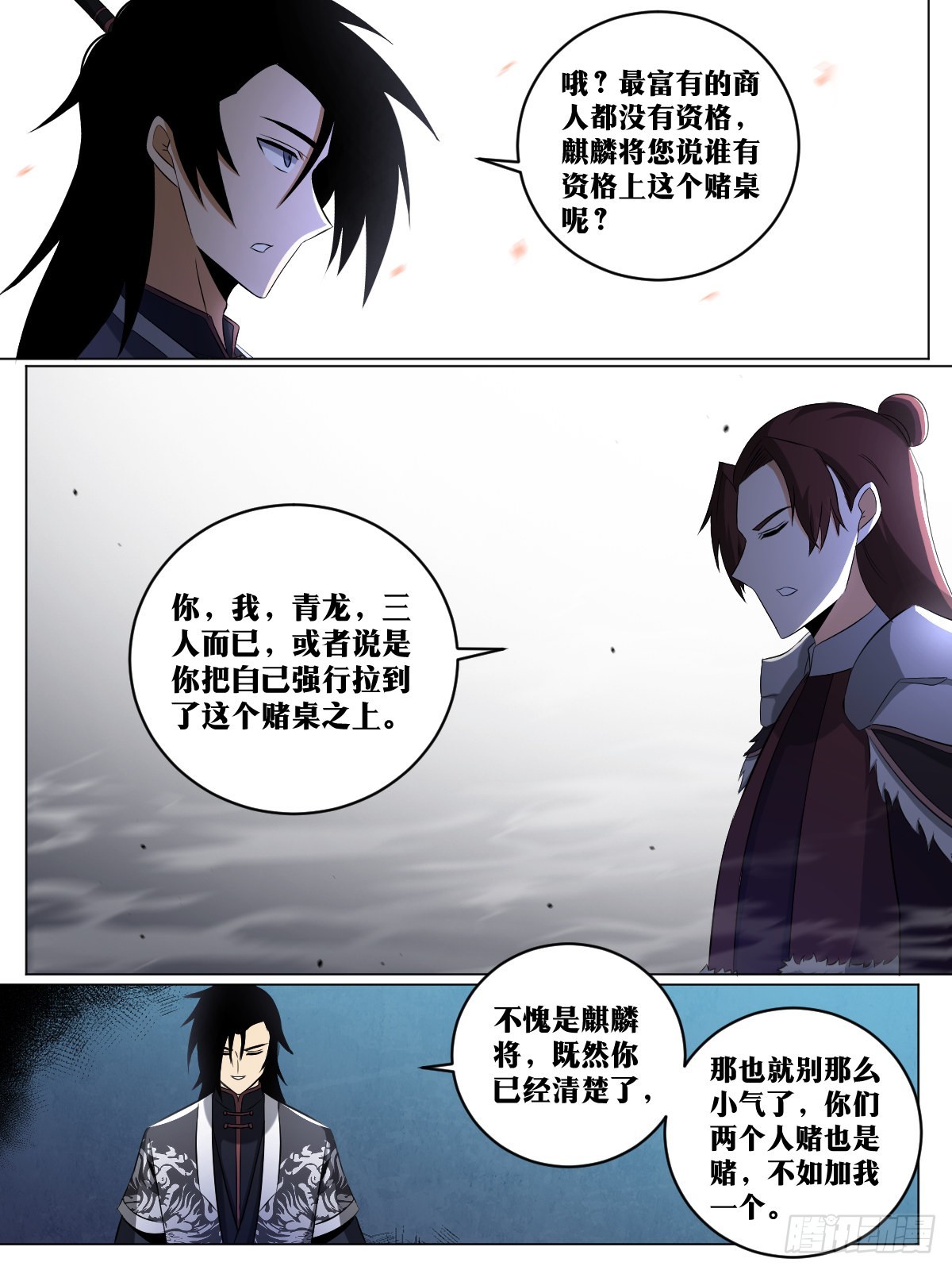 248-加点彩头4