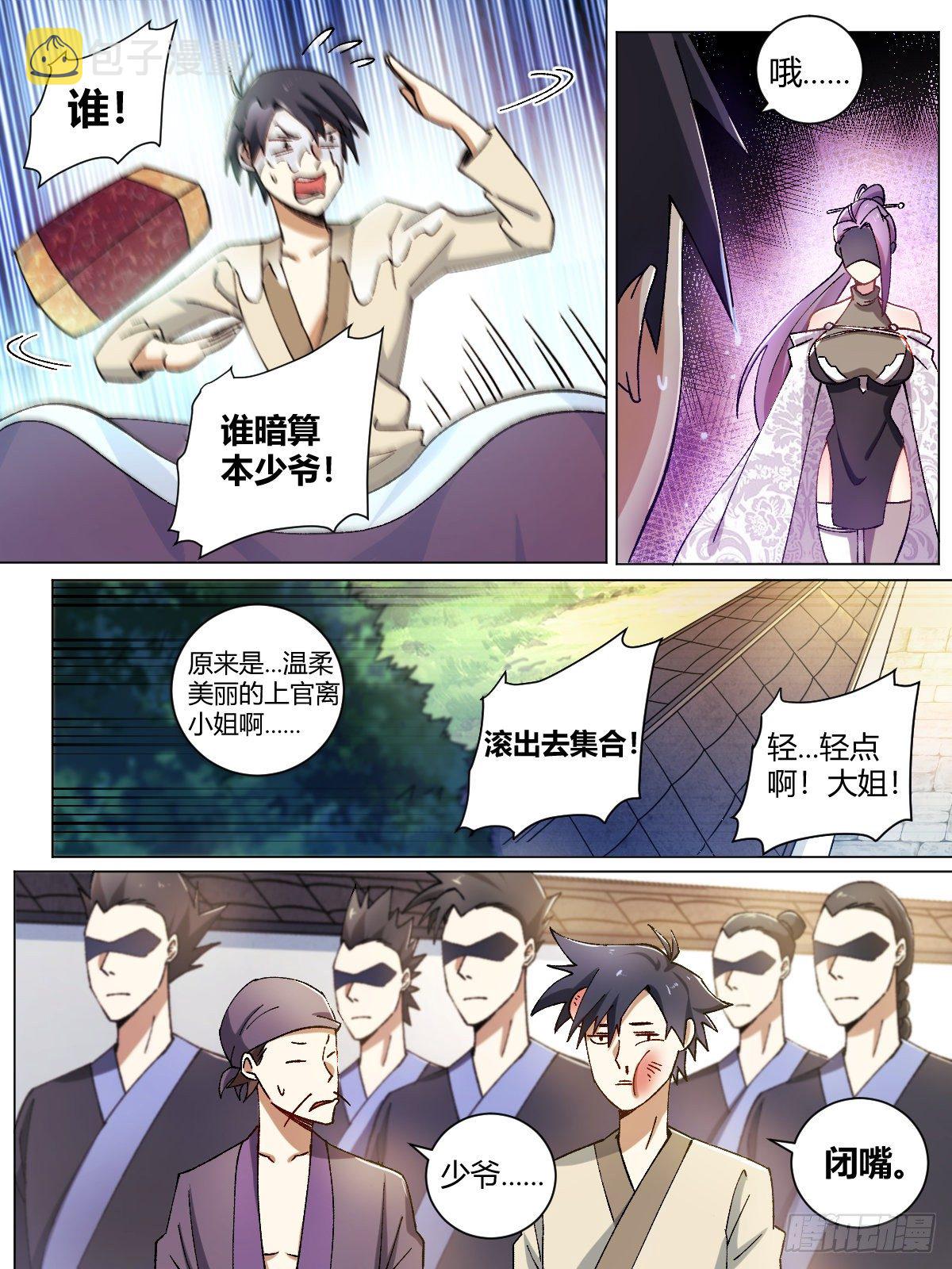 10-新兵报到8