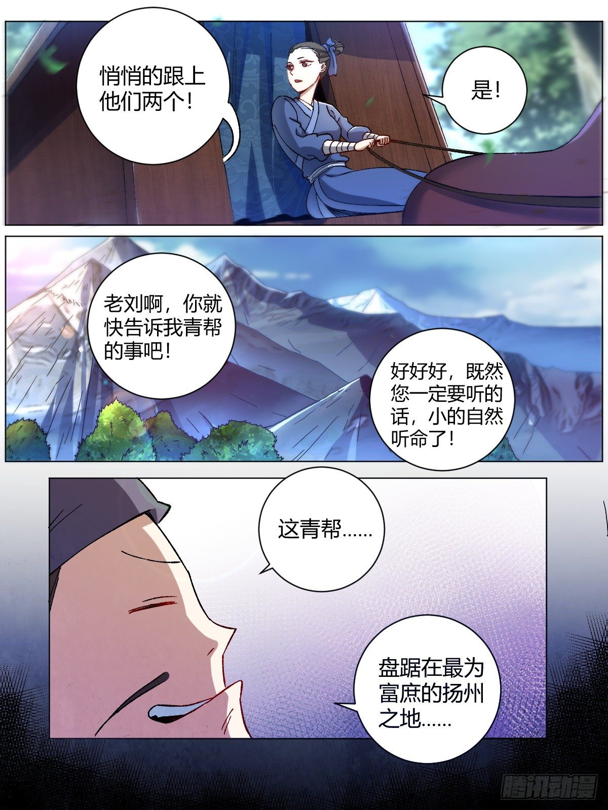 5-扬州青帮5