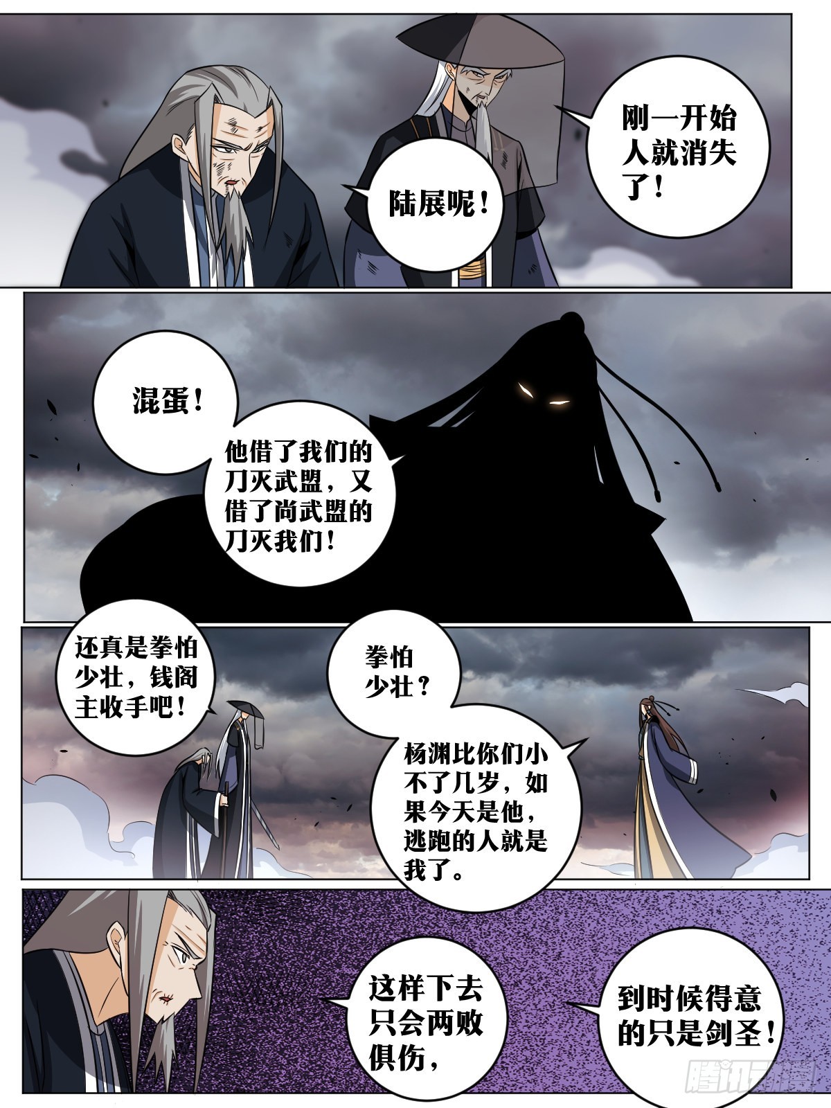 135-不收手2