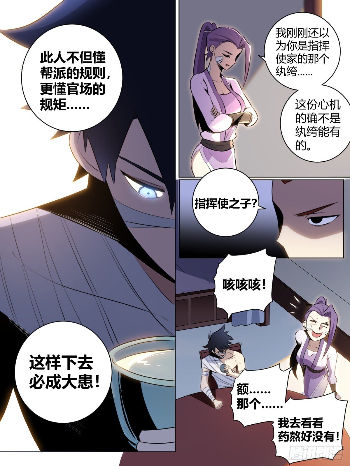 31-将入武道！5