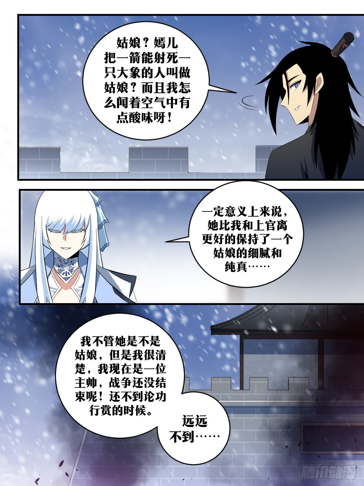 296-凤凰果然难缠8