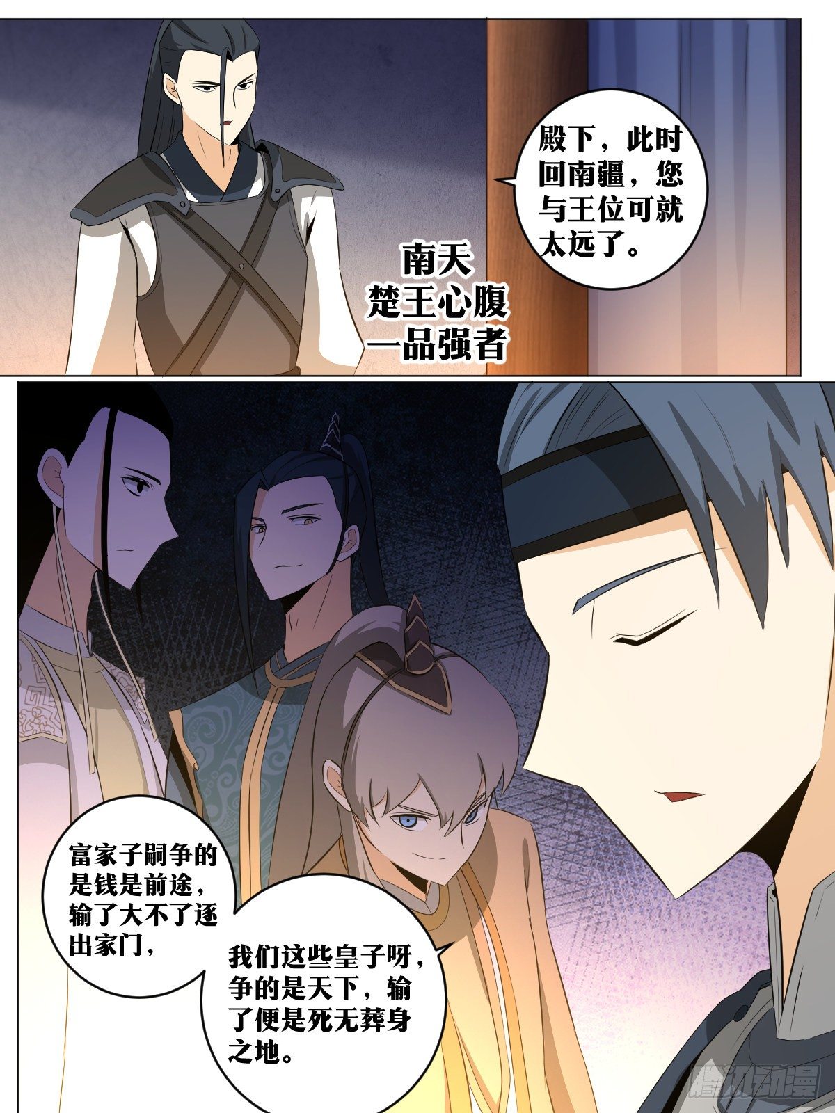 112-我的未婚夫10