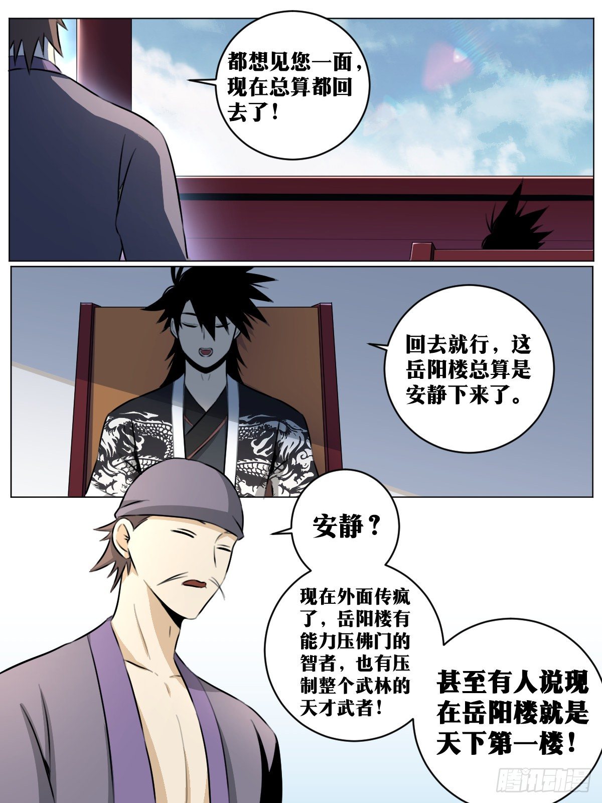 53-因爲一个少年7