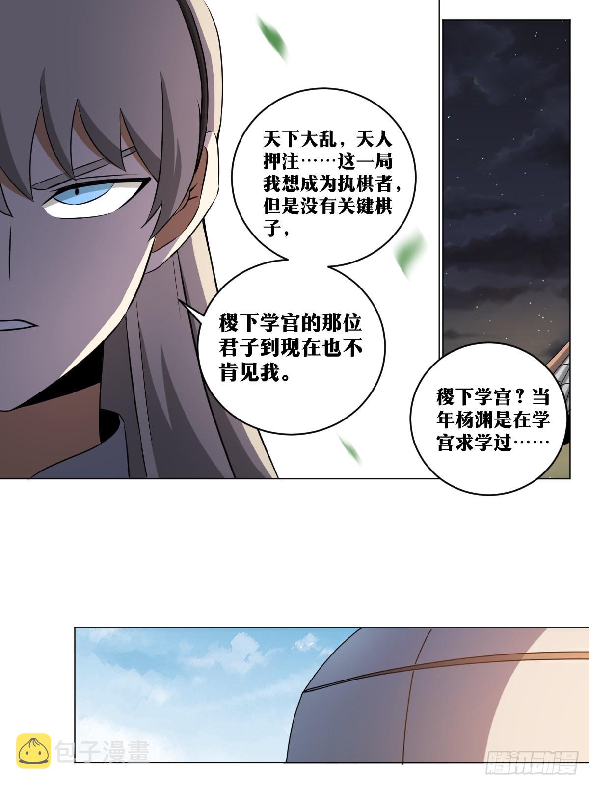 218-天下大乱，天人押注11