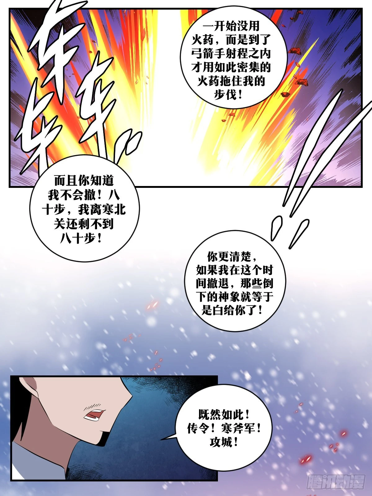 293-攻城！10