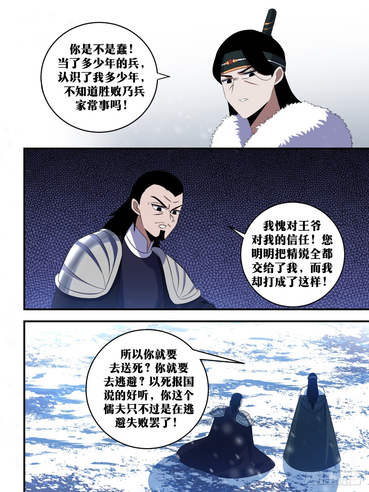 298-你是不是蠢3