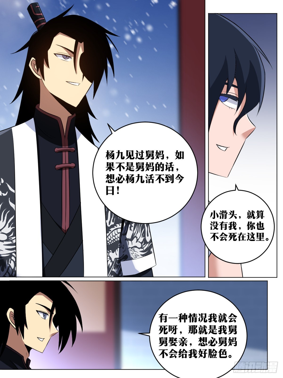 242-多谢舅妈，手下留情2