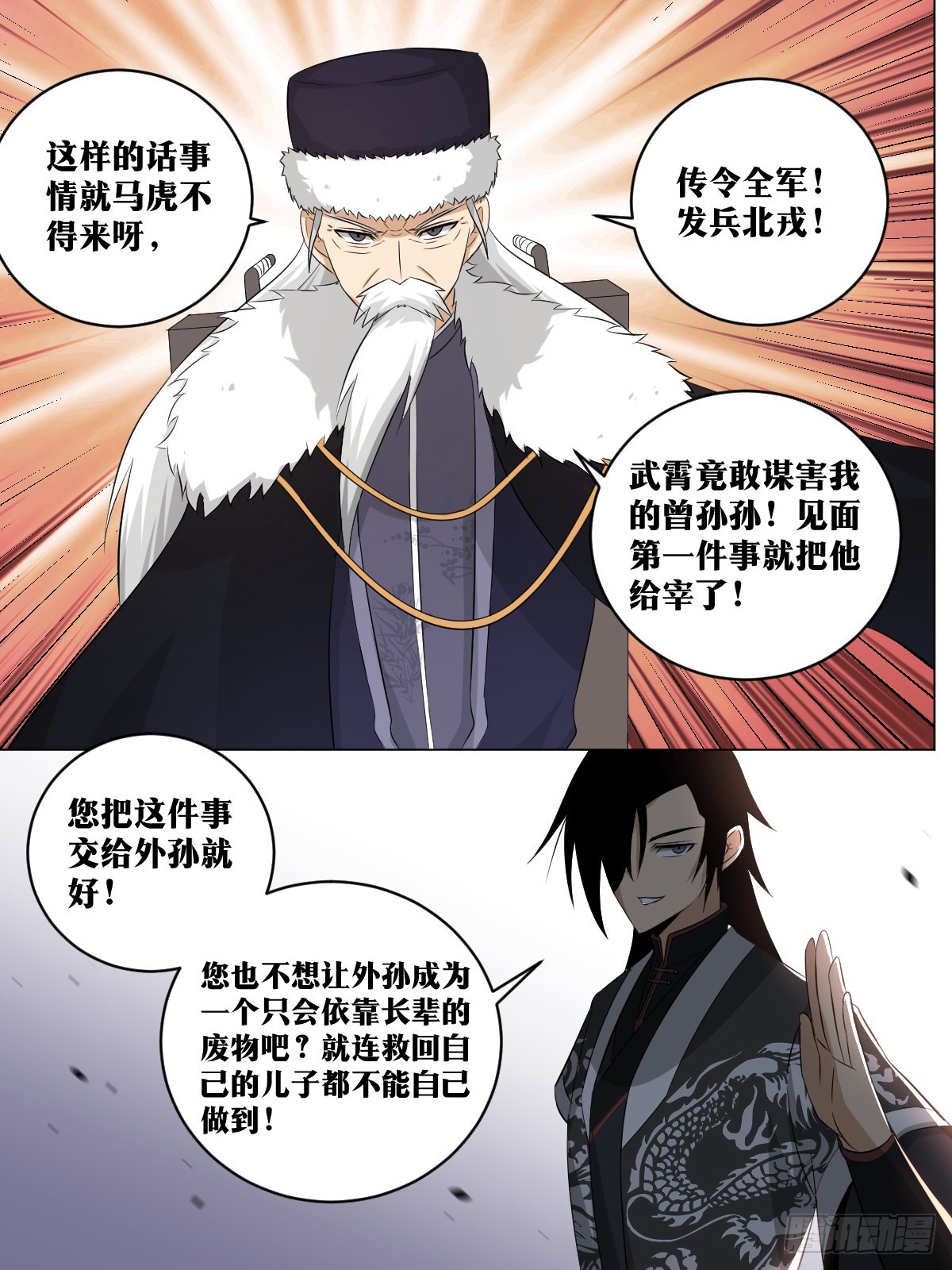 212-我有曾外孙了？12
