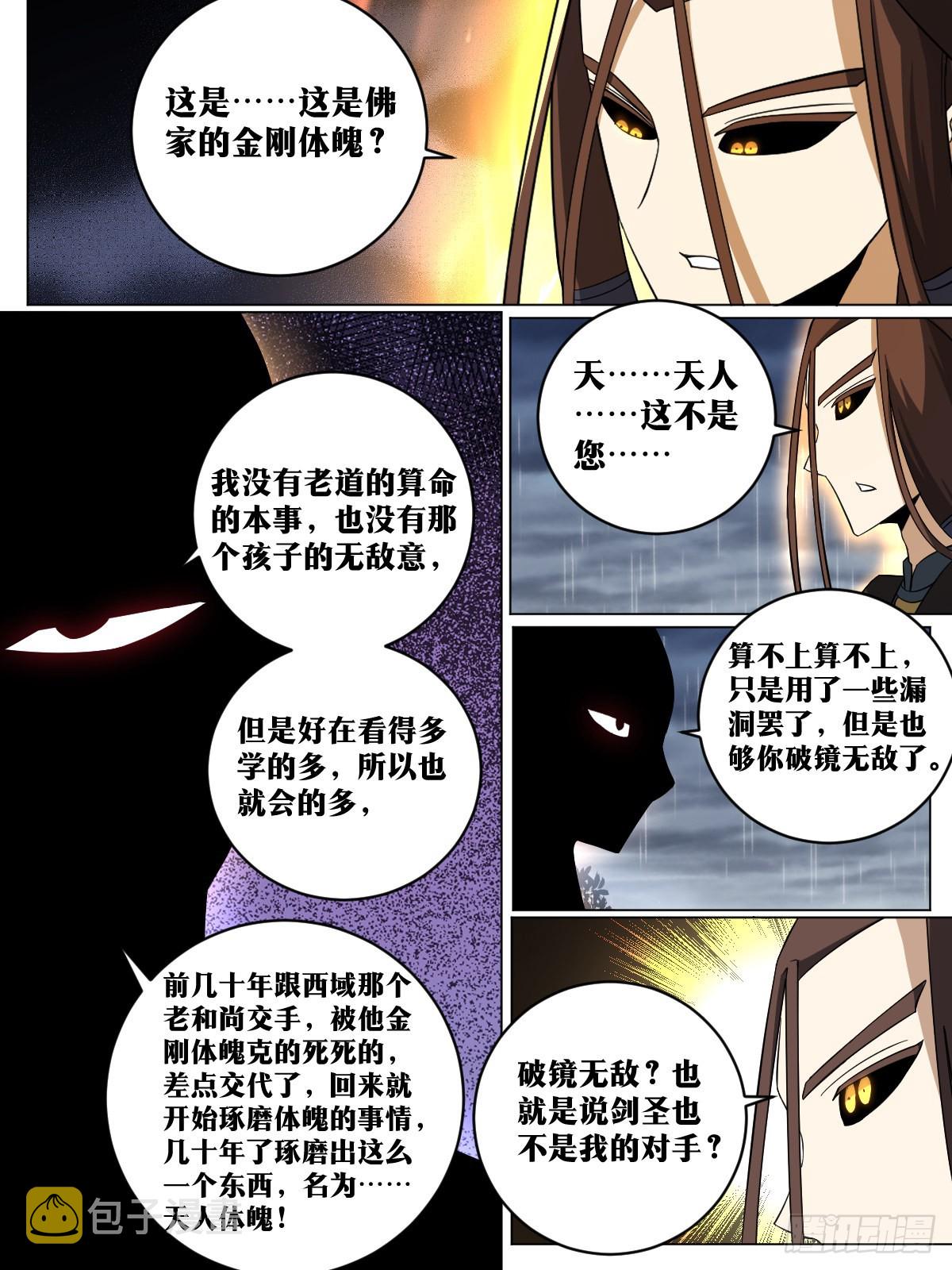 169-霸王之路4