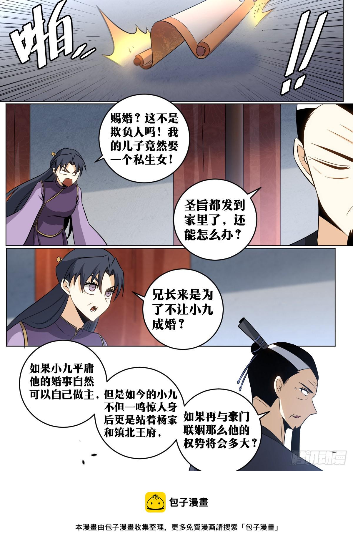 142-强权10