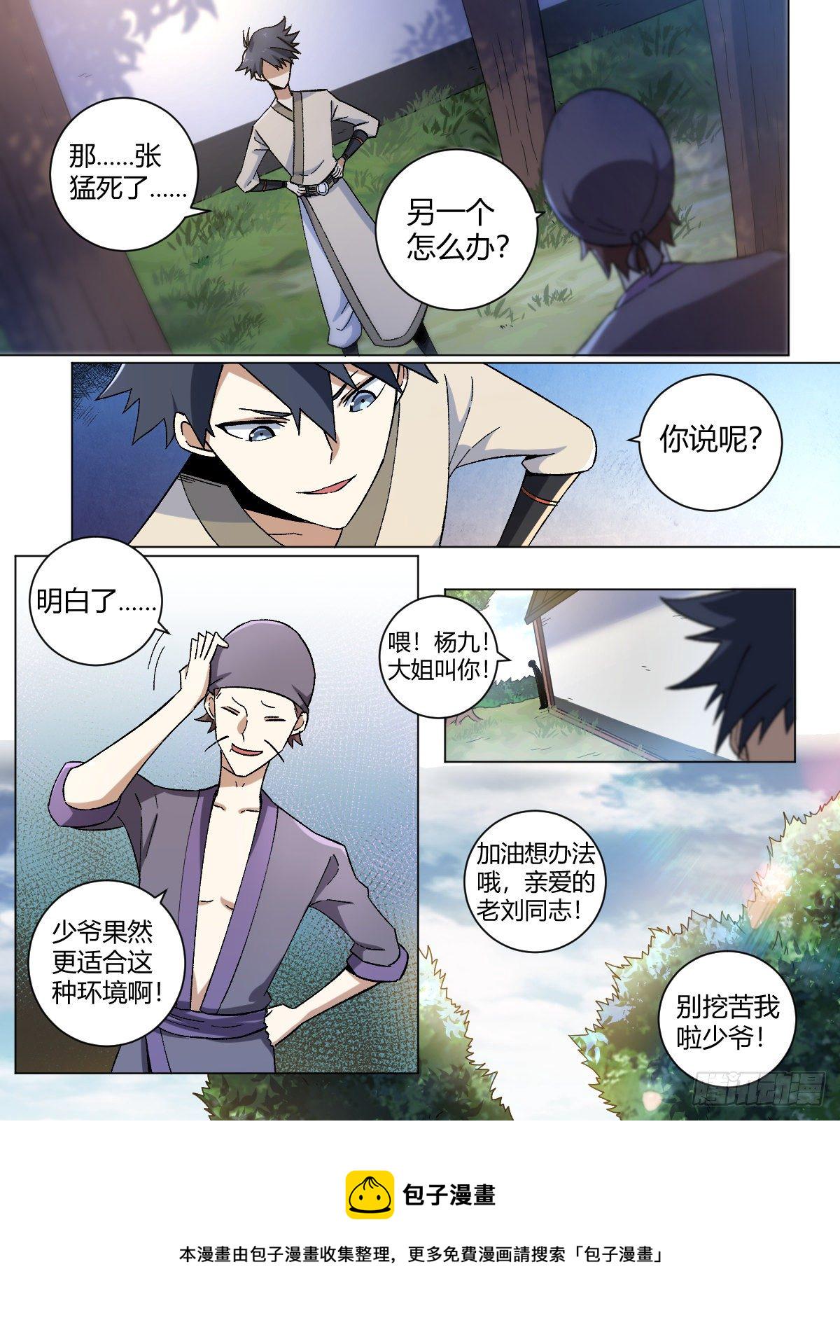 14-该杀之人9